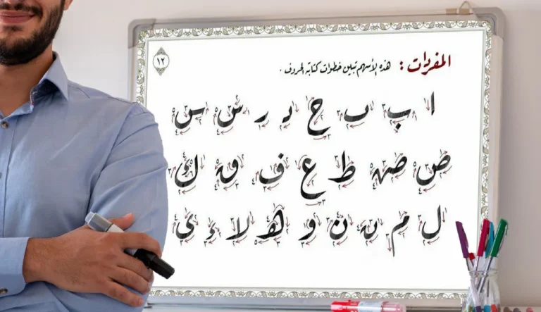 Arabic Conversational